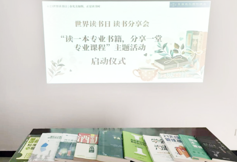 書(shū)香啟智 閱見(jiàn)未來(lái)&mdash;&mdash;青海昆侖國(guó)際酒店舉辦&ldquo;讀一本專(zhuān)業(yè)書(shū)籍、分享一堂專(zhuān)業(yè)課程&rdquo; 主題活動(dòng)