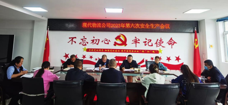 現(xiàn)代物流公司開(kāi)展&ldquo;中秋、國(guó)慶&rdquo;節(jié)前 安全大檢查、隱患大排查