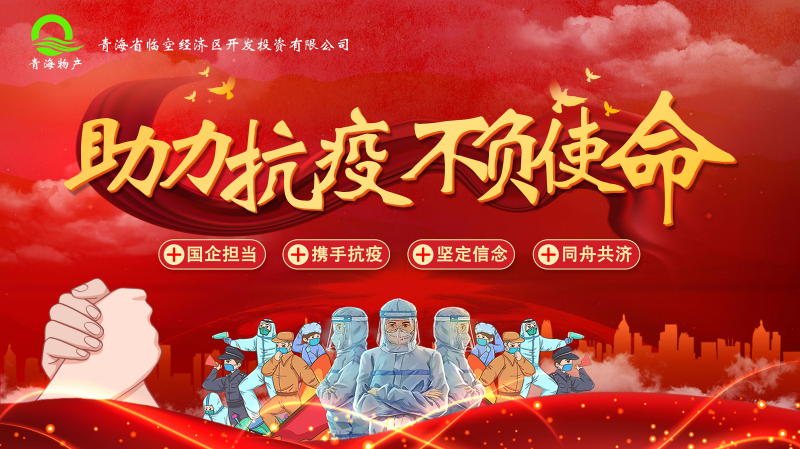 誠摯待客一絲不茍，暖心抗&ldquo;疫&rdquo;共克時(shí)艱