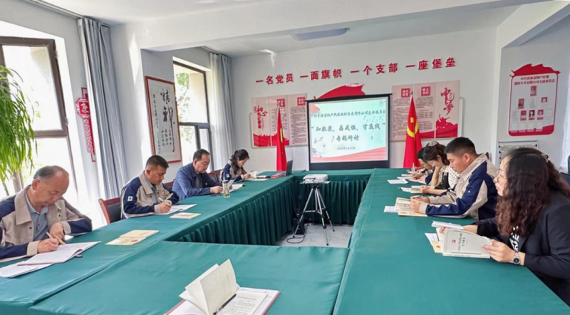 民爆公司黨支部開展&ldquo;知敬畏、存戒懼、守底線&rdquo; 專題研討