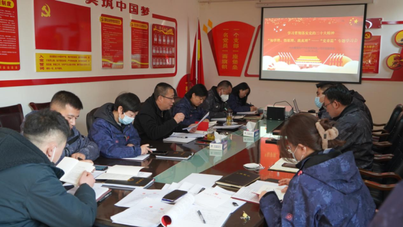 物產(chǎn)汽貿(mào)黨支部召開&ldquo;知學(xué)理、悟原理、踐真理&rdquo; &mdash;&mdash;黨章篇&rdquo;專題學(xué)習(xí)會(huì)