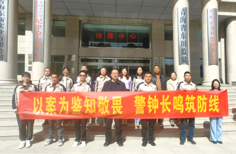 以案為鑒知敬畏 警鐘長(zhǎng)鳴筑防線(xiàn)&mdash;&mdash;民爆公司黨支部開(kāi)展警示教育活動(dòng)