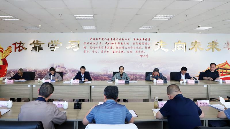 省物產(chǎn)集團(tuán)黨委召開理論學(xué)習(xí)中心組學(xué)習(xí)（擴(kuò)大）會暨&ldquo;知敬畏、存戒懼、守底線&rdquo;專題研討會