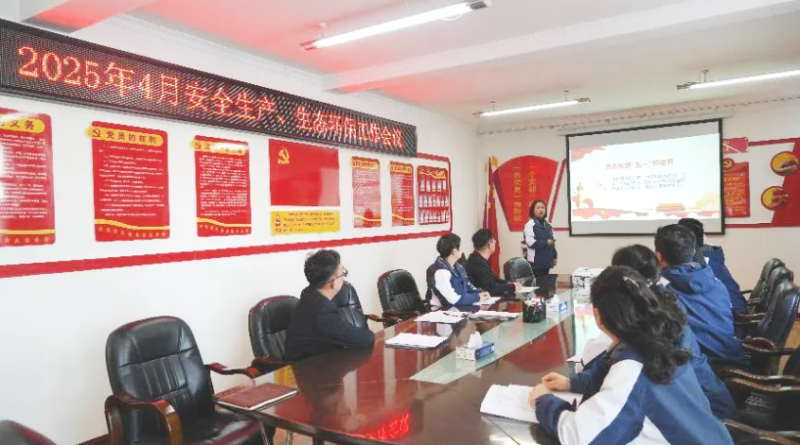 汽貿公司召開2025年4月份安全生產、生態(tài)環(huán)保 工作會議