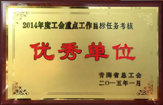 推進(jìn)工會工作落實，提升服務(wù)職工水平