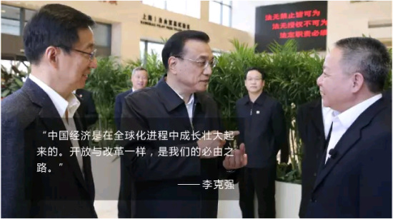 李克強(qiáng)提的更高水平對(duì)外開(kāi)放，2015做了這些