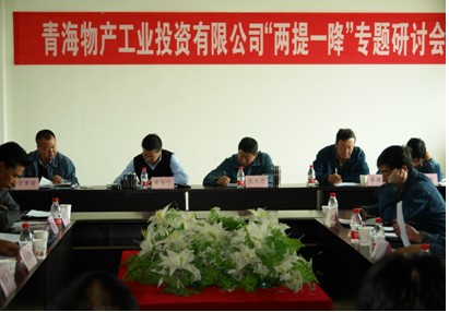 增強(qiáng)信心，發(fā)憤作為，努力在激烈的市場競爭中求生存謀發(fā)展