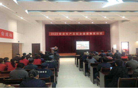 青海物產(chǎn)物資配送有限公司 &ldquo;消防安全、安全生產(chǎn)及職業(yè)健康&rdquo;教育培訓(xùn)