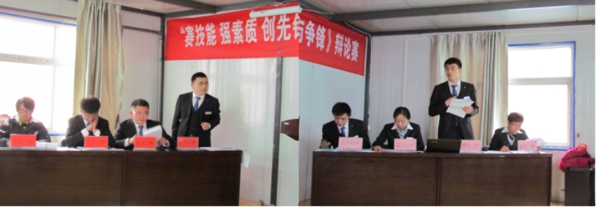 賽技能、強(qiáng)素質(zhì)、創(chuàng)先鋒