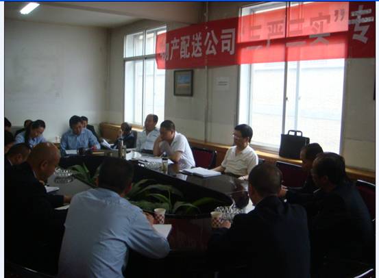 踐行&ldquo;三嚴(yán)三實(shí)&rdquo;  助推公司發(fā)展