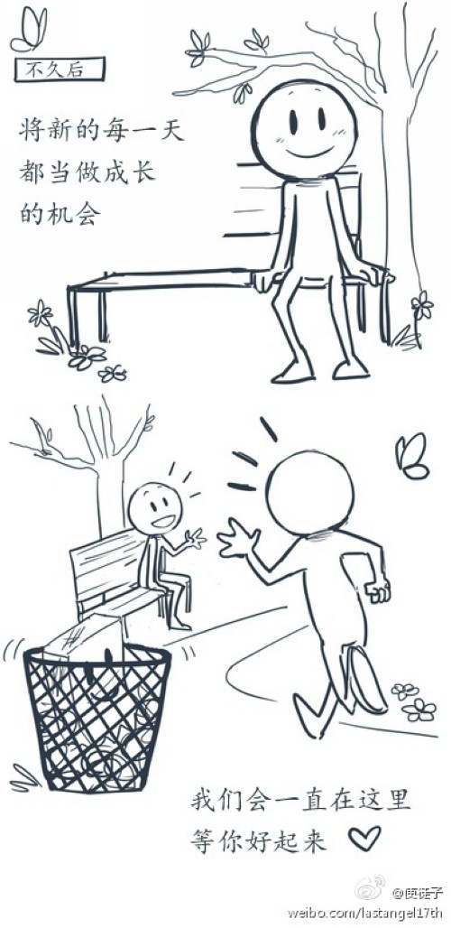 暖暖的漫畫，幫你面對壞情緒