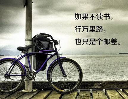 八張勵(lì)志圖片，獻(xiàn)給正在迷茫中的你